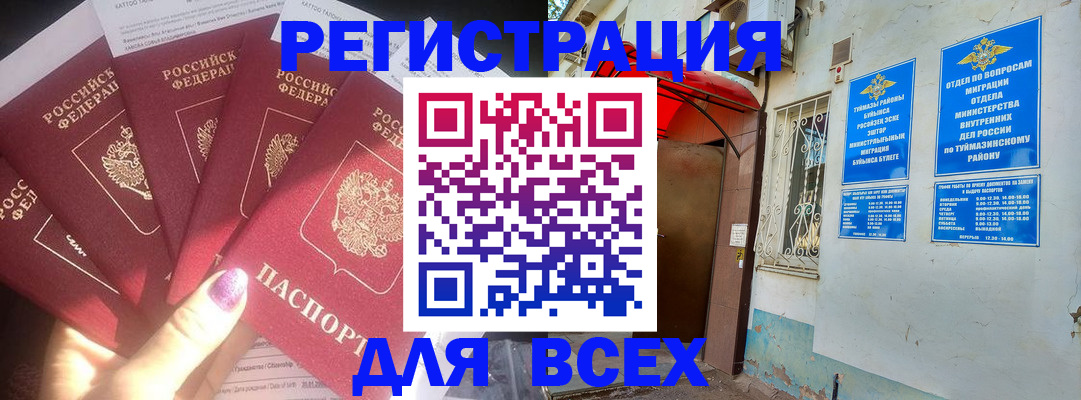регистрация через Госуслуги в Красном Куте