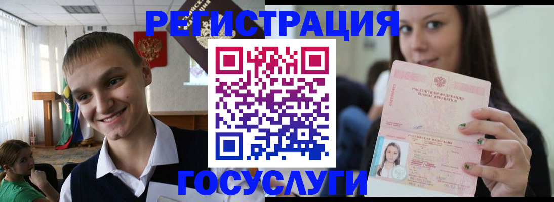 временная регистрация госуслуги в Красном Куте