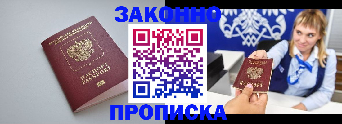 пропишу в квартире в Красном Куте