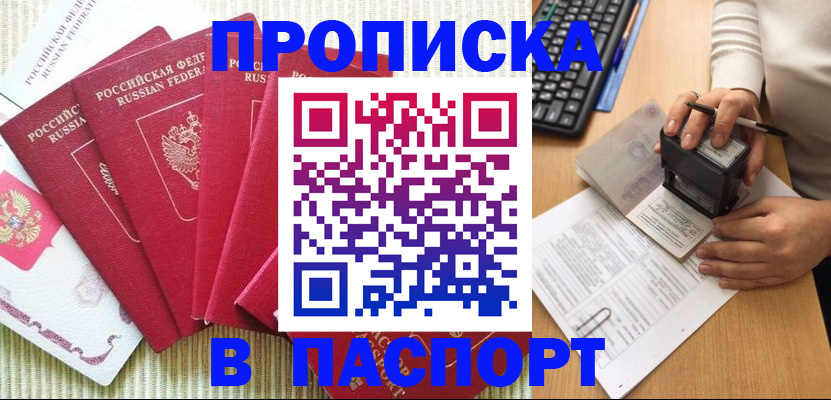 услуги по регистрации по РВП в Красном Куте