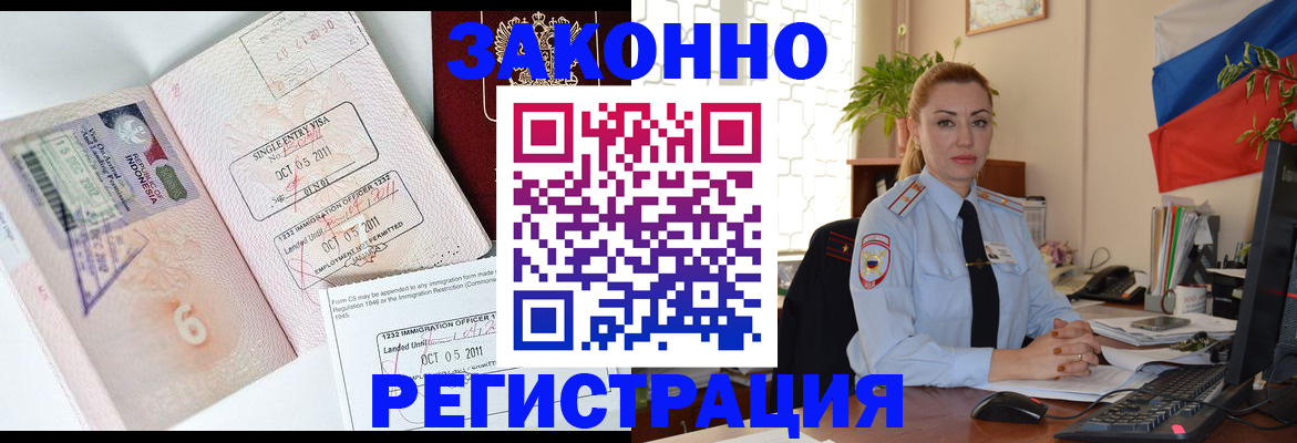 помощь в оформлении временной регистрации в Красном Куте
