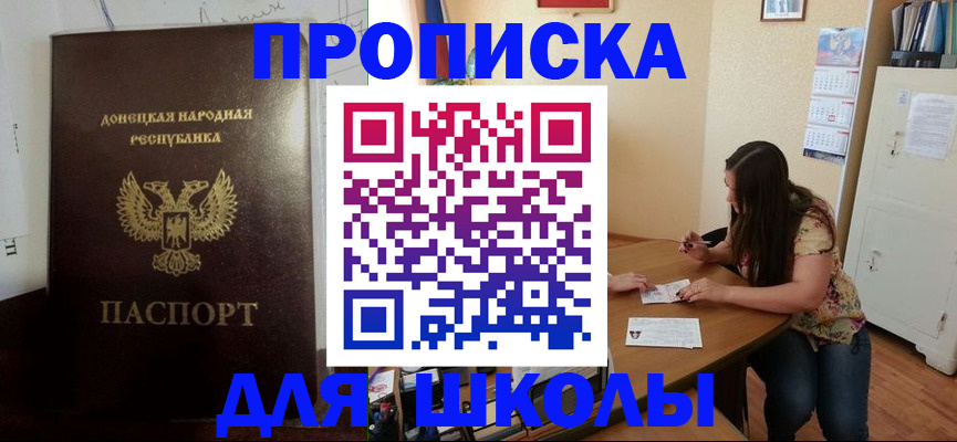 регистрация в Красном Куте