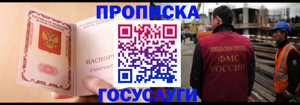 подготовка документов для прописки в Красном Куте